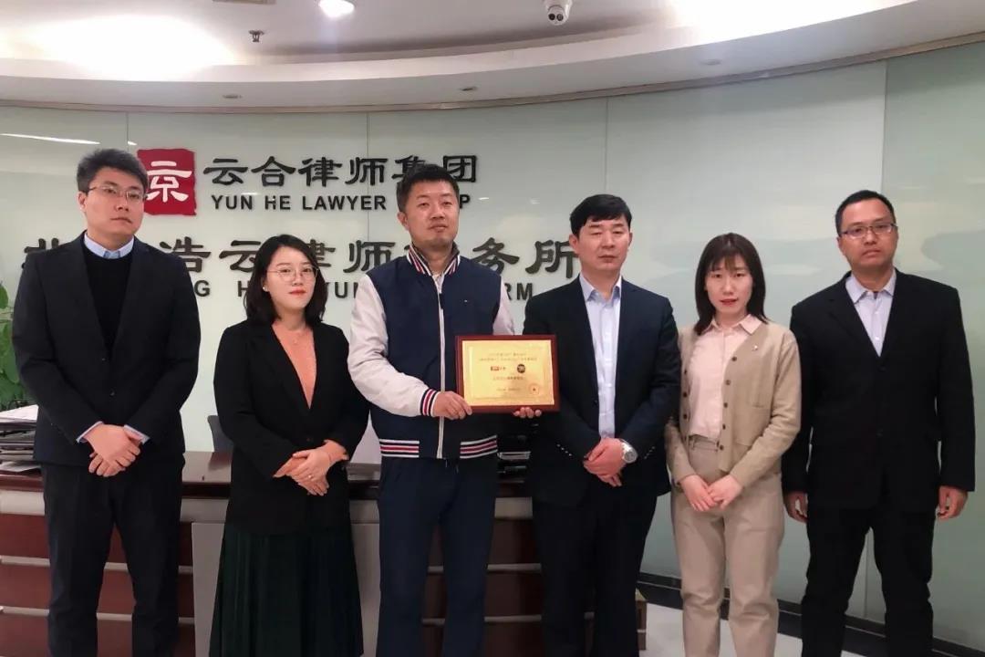 北京浩云<a href=http://www.f7216.cn/group/ target=_blank class=infotextkey>律師事務(wù)所</a> 北京浩云<a href=http://www.f7216.cn/team/ target=_blank class=infotextkey>律師</a>事務(wù)所