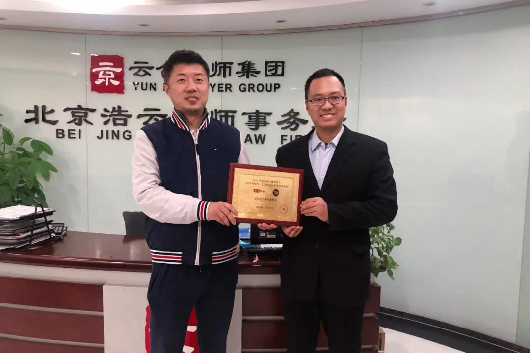 北京浩云律師事務(wù)所 北京浩云律師事務(wù)所