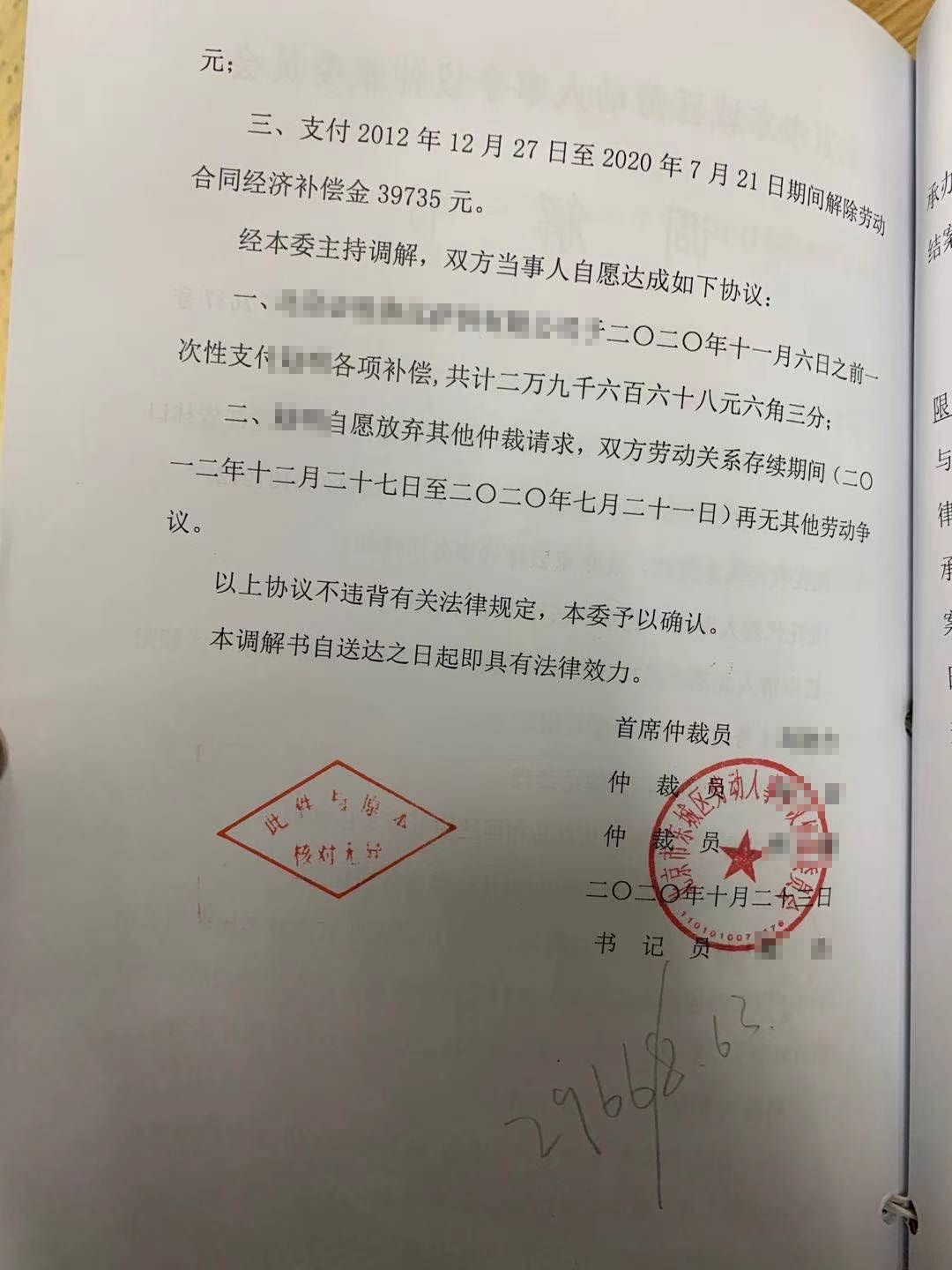 北京浩云<a href=http://www.f7216.cn/group/ target=_blank class=infotextkey>律師事務所</a>,勞動糾紛案例