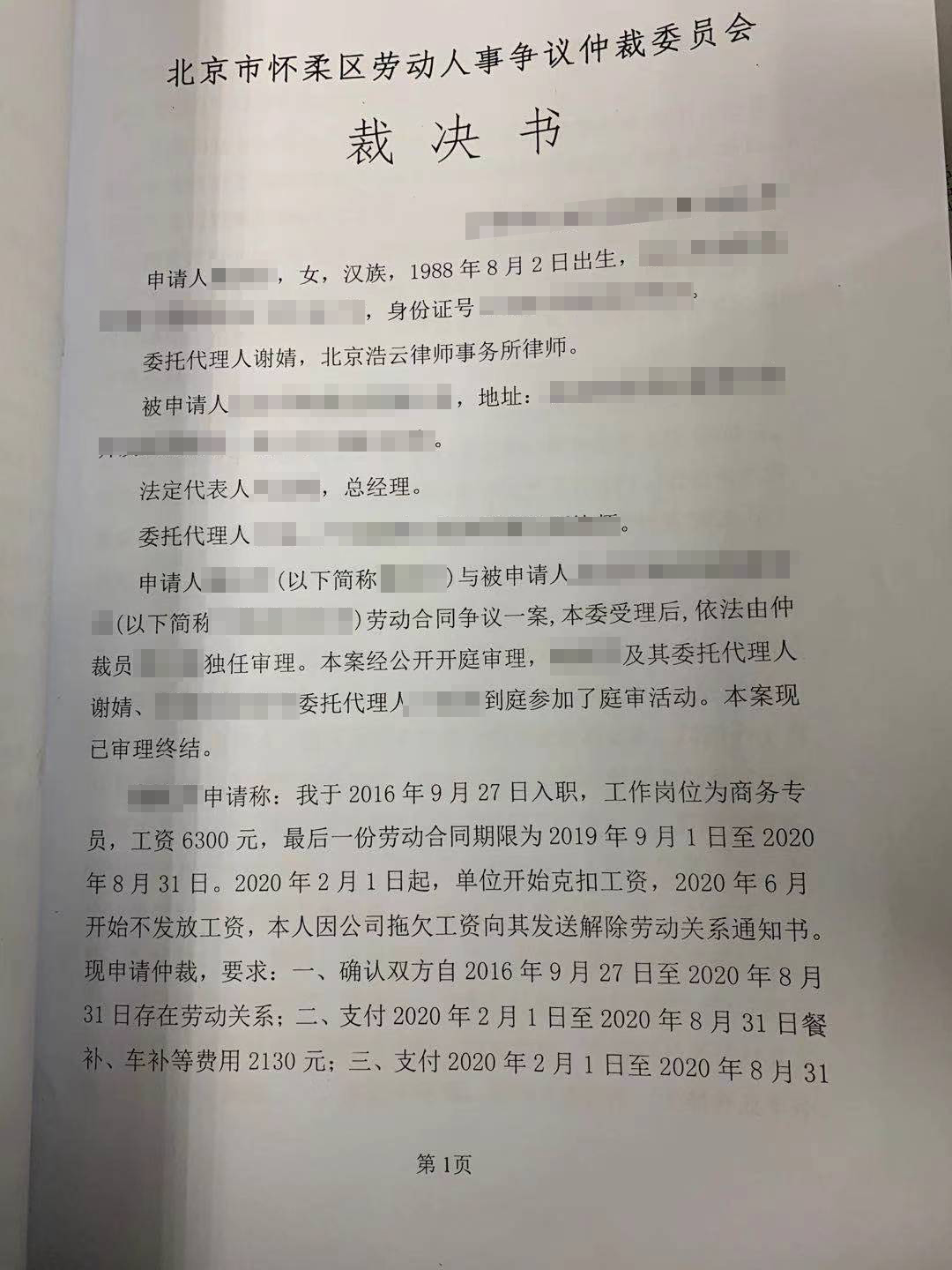 【勞動糾紛案件】疫情期間，在家辦公變曠工？無理取鬧判賠償