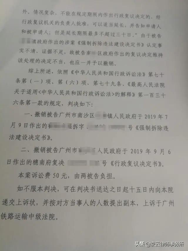 廣州市鐵路運輸法院行政判決書 廣州市鐵路運輸法院行政判決書