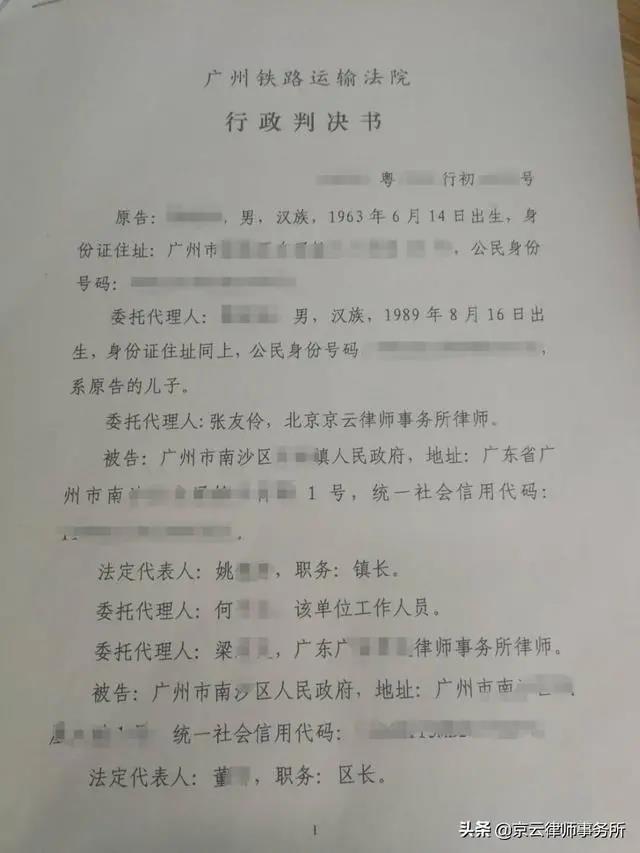 廣州房屋拆遷案例：無(wú)證房屋一定是違法建筑嗎？