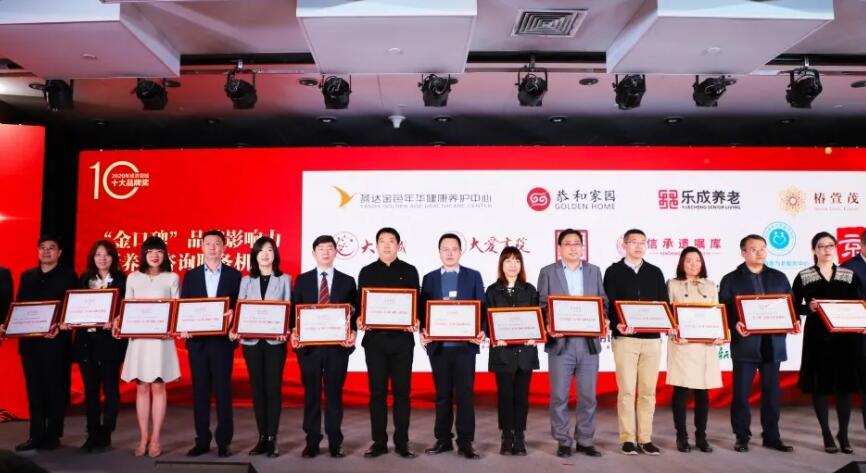 北京京云律師事務所獲2020-2021年度北京“金口碑”房產糾紛維權機構榮譽