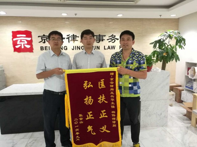 山東張先生家的養(yǎng)殖場成“違建”，得不到任何賠償 維權(quán)爭取合法利益