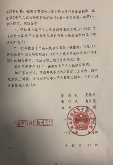 京云拆遷律師房屋拆遷案例