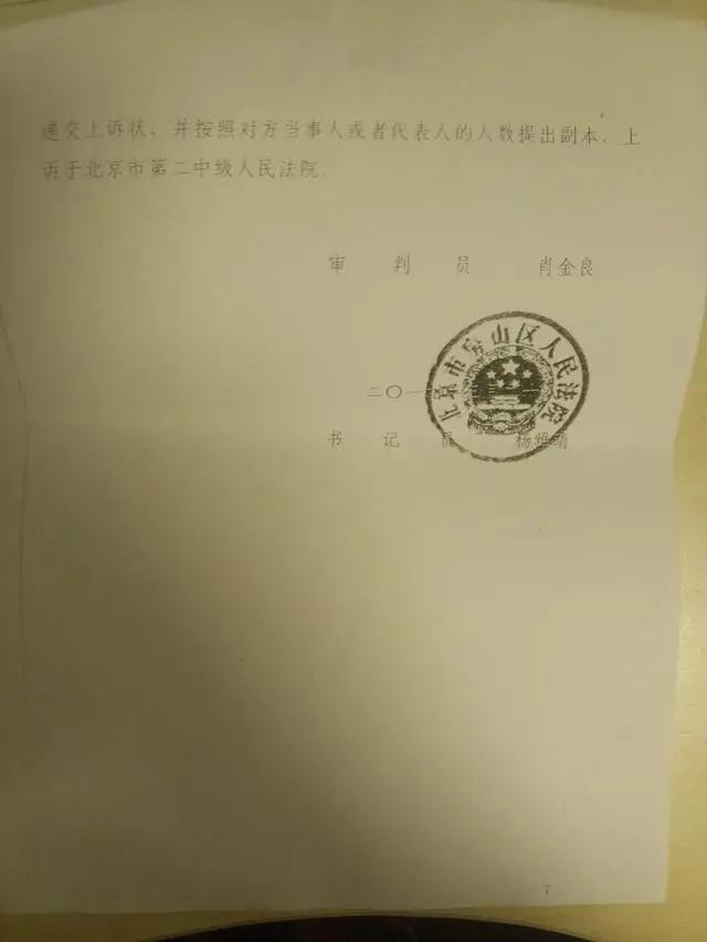 北京房山世界名園小區延期交房，判開發商承擔違約責任