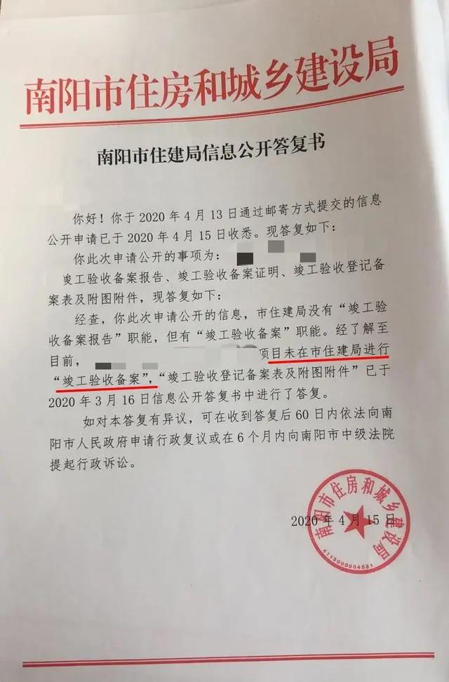 南陽爛尾樓案件|爛尾樓交房了也必須要解決3件事