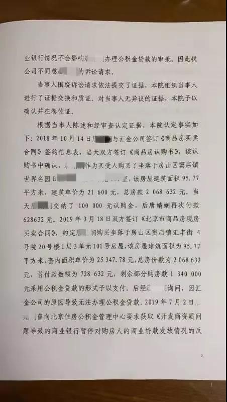 商品房業(yè)主維權(quán)