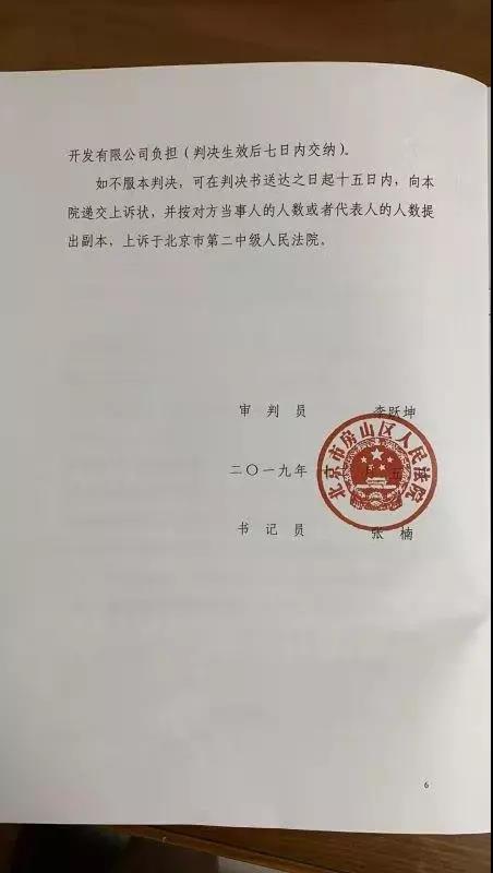 商品房業(yè)主維權(quán)