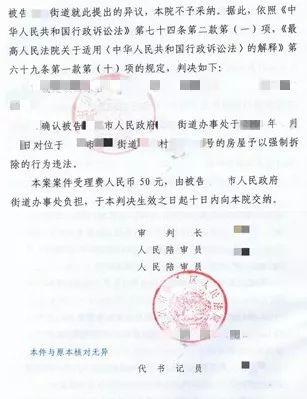 堅決不接受征收，老宅竟被判為違章建筑？