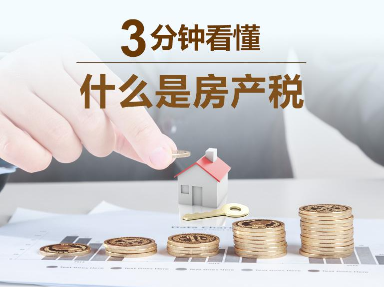 二手房交易中，要交納7種稅費，你都了解嗎？