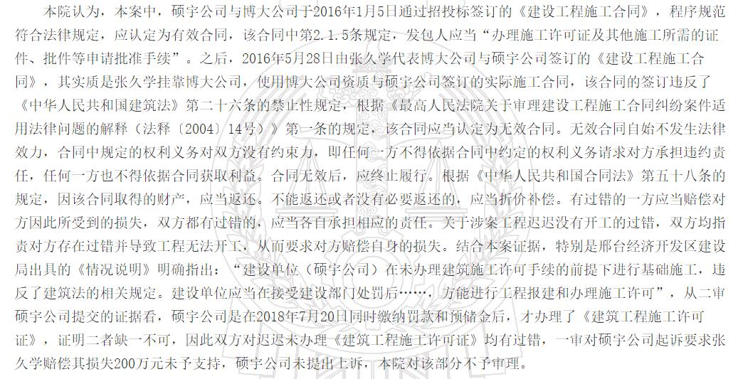 商品房業(yè)主維權