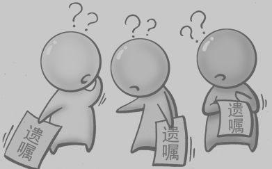 繼承人侵占遺產案例