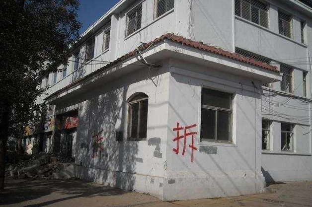 北京門頭溝政府拆遷 ????京云律師撤銷限期拆除通知書