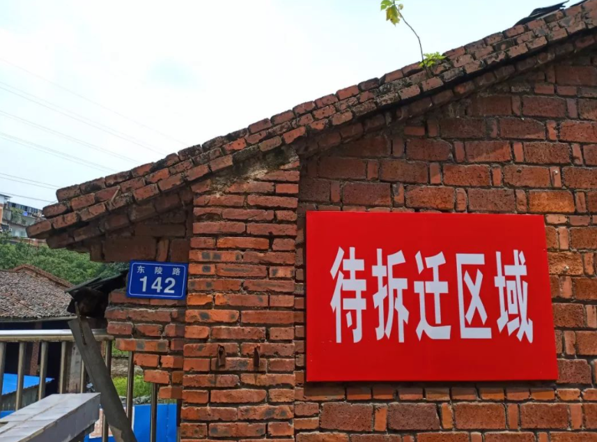 房子拆遷能賠多少錢？