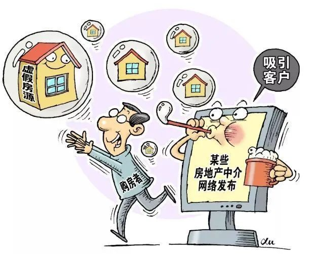 你走過最長的路就是中介的“套路”