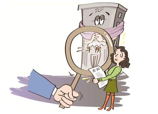 二手房買賣需要注意哪些事項