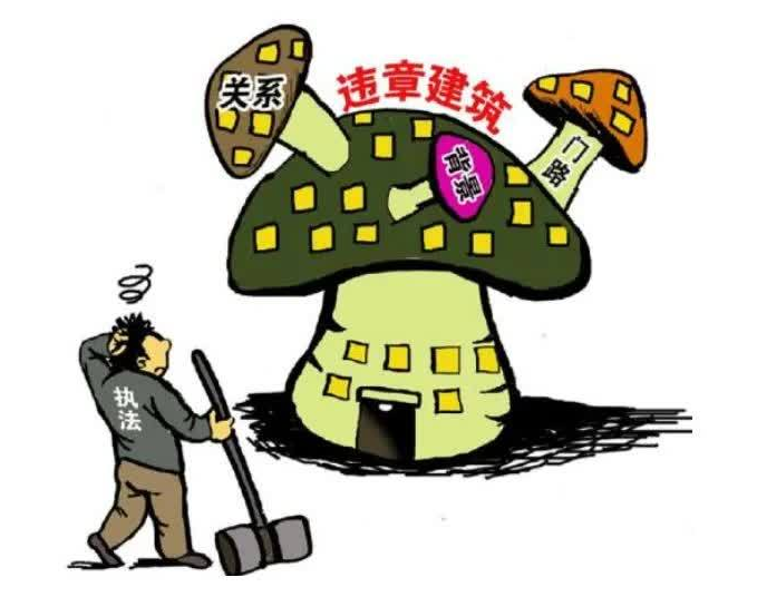 城鄉規劃法中對違章建筑是怎樣界定的？