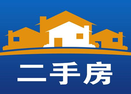 二手房買賣需要注意哪些事項