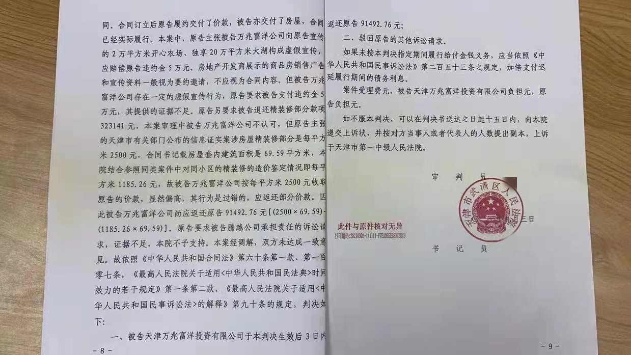 精裝修不合格和開發(fā)商打官司能贏開發(fā)商？