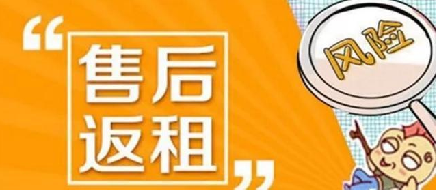 買商鋪不返租金怎么辦?