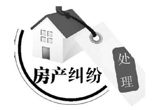 [房產繼承訴訟]   房產繼承糾紛怎么辦?