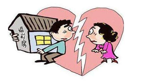 【以案釋法】婚前財產離婚后如何分配?