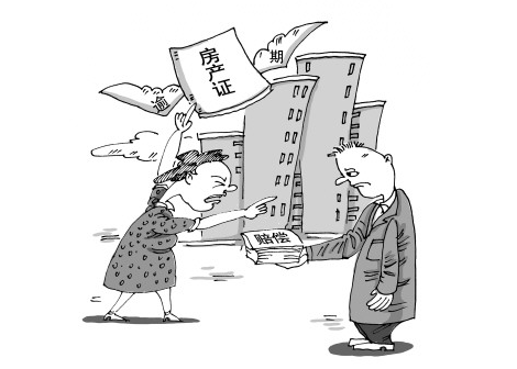 開發商逾期不辦房產證怎么賠償