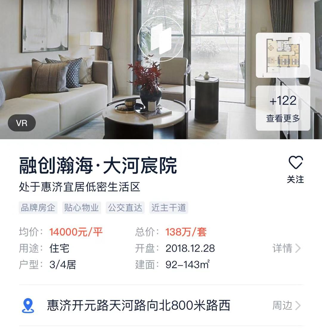 關于XX市融創大河宸院小區業主維權方案