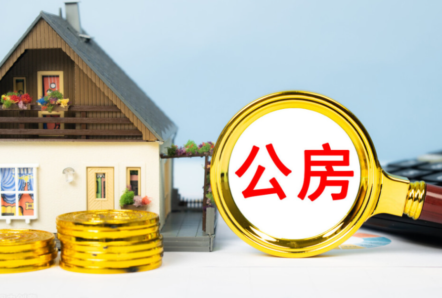 【干貨】你是公房同住人嗎？