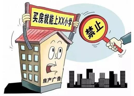[虛假宣傳退房成功案例]業(yè)主遭遇商品房虛假宣傳怎么辦?