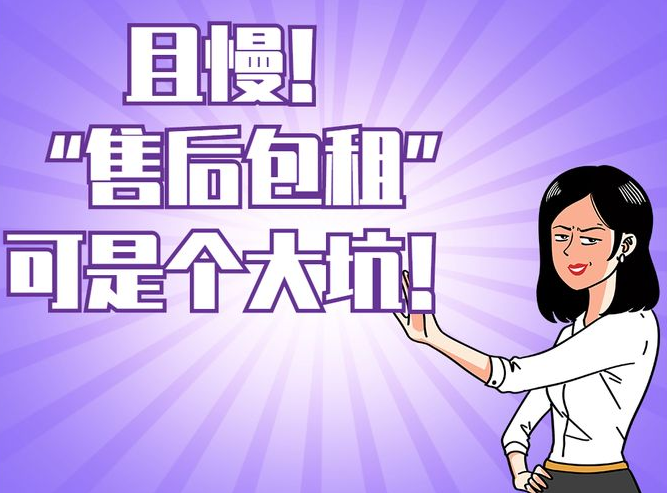 酒店式公寓投資養老被騙了怎么維權？售后包租”對業主的法律進行風險有哪些？業主們遇到“售后包租”如何維護自身利益呢？