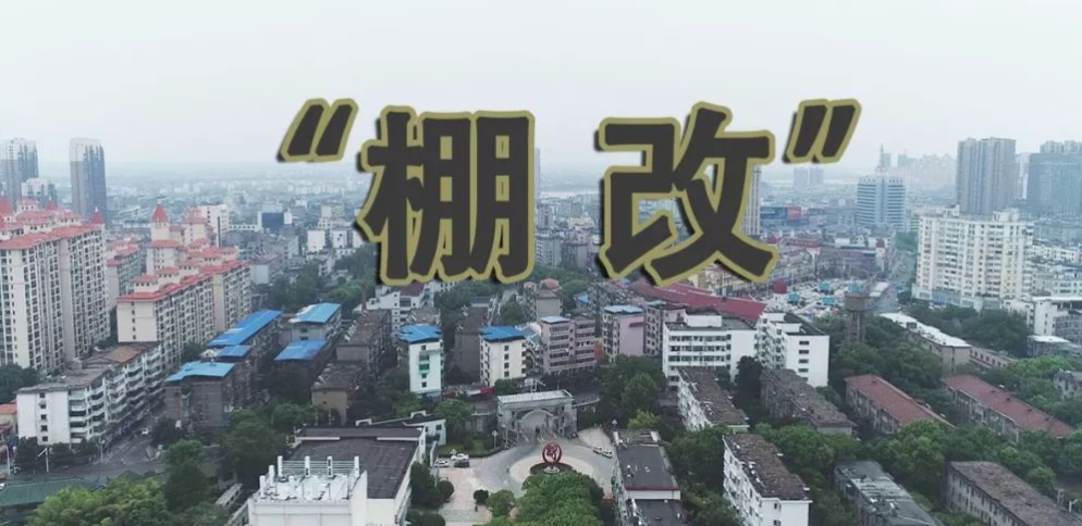  2016年石景山區(qū)最大的棚戶區(qū)改造項目——北辛安棚戶區(qū)改造