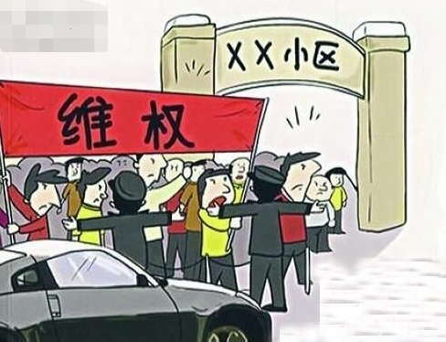 購房合同價格遠低于實際繳納房款 房價下跌致業(yè)主集體維權