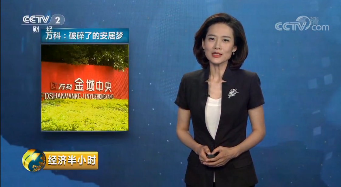 辦公用房改裝住宅？給廣東佛山市萬科金域中央業(yè)主的維權方案