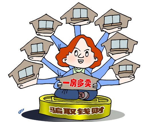 一房二賣,惡意違約 退一賠一,懲罰賠償