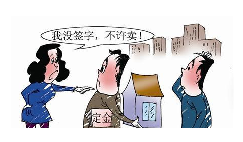 房屋買賣糾紛_賣家配偶不同意怎樣應對?