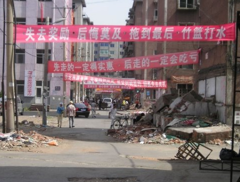 被拆遷人教育系列之——該如何正確看待拆遷標語？