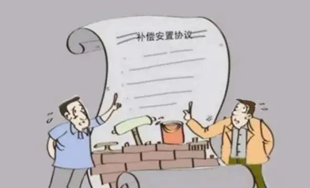 房屋拆遷補償協(xié)議有歧義？應做有利于被拆遷人的解釋！