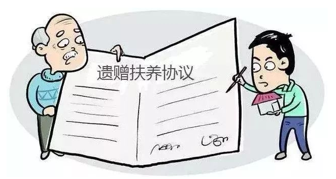 遺贈(zèng)撫養(yǎng)協(xié)議可撤銷嗎？