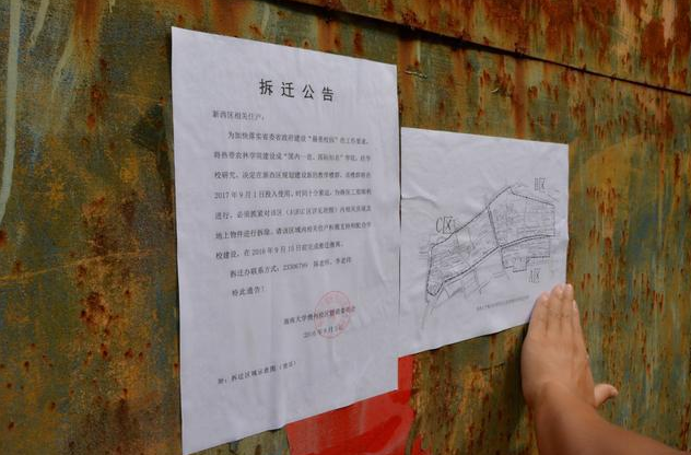 怎樣調查拆遷信息?這些對策要知道