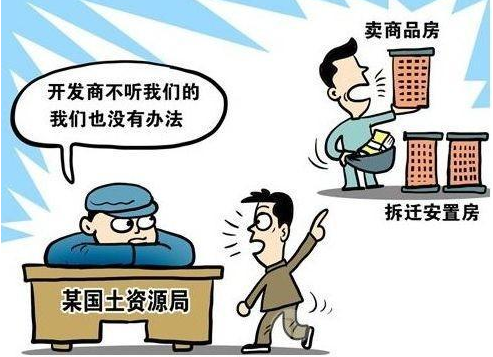 拆遷方把安置房賣給別人了怎么辦？被拆遷人應(yīng)當(dāng)如何維護(hù)自己的權(quán)益呢?