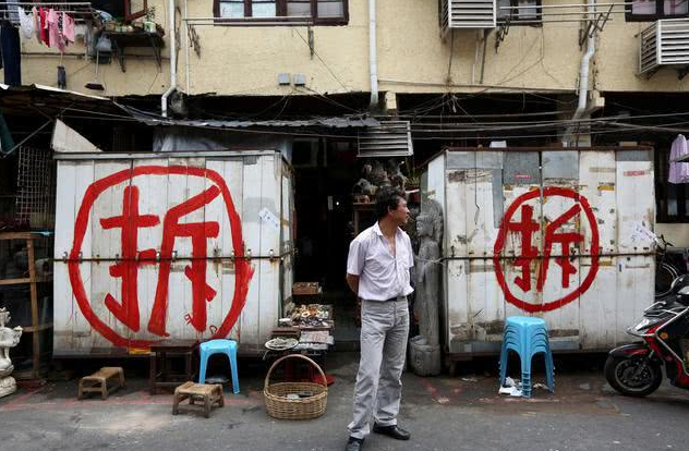 為什么要拆遷? 不同意拆遷會怎么樣?
