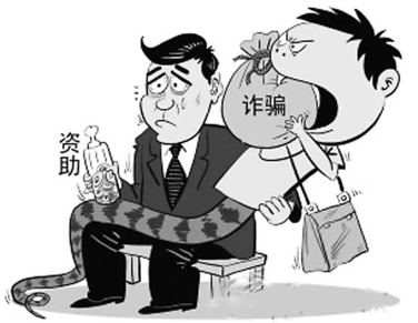 助學(xué)金詐騙案例——冒充大學(xué)生詐騙助學(xué)款犯法嗎？