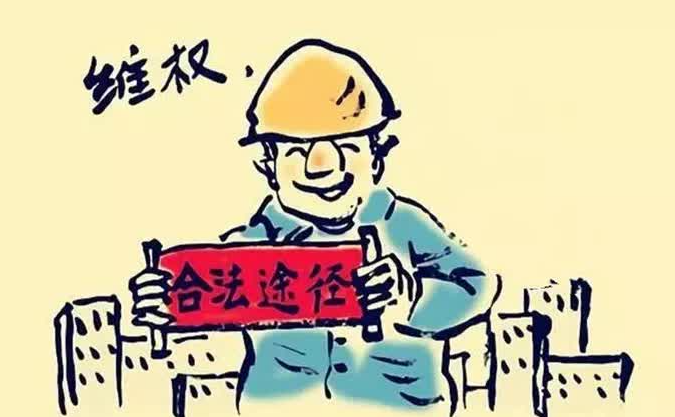  征地拆遷維權是人越多越好嗎？