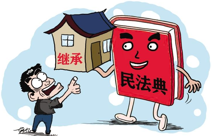 民法典實施后,侄子和外甥可以代位繼承的規定