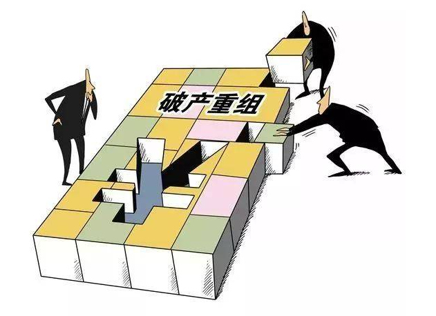 企業(yè)破產(chǎn)重整的方式有哪些？如何選擇？