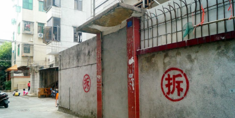 舊城改造房屋拆遷補償標準