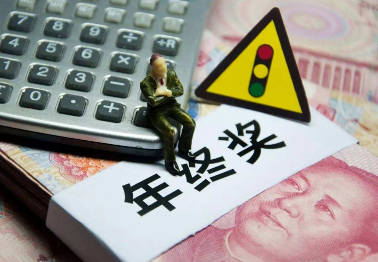 年底辭職會發年終獎嗎