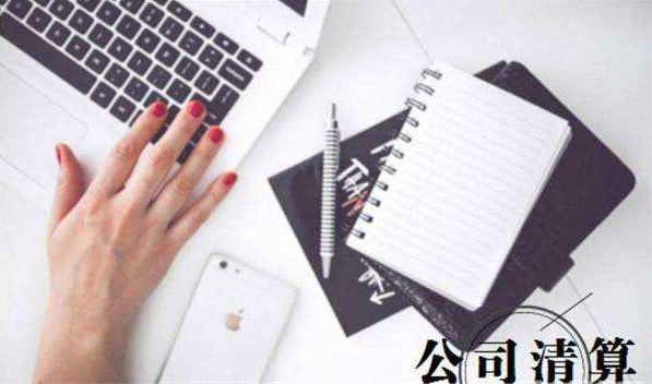 企業破產清算員工工資怎么辦?